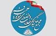 بیانیه جبهه اصلاحات همصدایی با دشمنان و خیانت ملی است/ لزوم برخورد جدی قضایی با نویسندگان