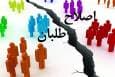 بررسی ابهام‌ها و تردیدهای بیانیه جبهه اصلاحات در گفت‌وگو با رسا