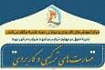 برگزاری دوره مهارت‌های ترکیب و نحو کاربردی + لینک