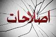 بیانیه‌ای که صدای همه را درآورد