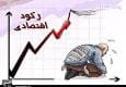 صنعت و شرکت‌های بورسی در گرداب سیاست‌های ارزی و انقباضی