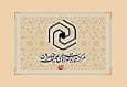 پیام مرکز مدیریت حوزه‌های علمیه خواهران به مناسبت فرارسیدن هفته دولت