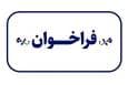 فراخوان «مسابقه ملی طراحی اسباب‌بازی» منتشر شد