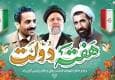 شهیدان رئیسی، آل‌هاشم و رحمتی الگوی تراز برای مدیران