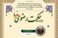 هدفگذاری امتداد اجتماعی فلسفه در راستای اهداف مقام معظم رهبری