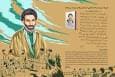 تقریظ رهبر انقلاب بر کتاب «پاسیاد پسر خاک» رونمایی شد