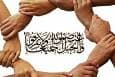 اتحاد شیعه وسنی موجب دلسردی دشمن است