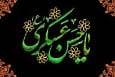 امام عسکری معمار پنهان اقتدار شیعه در عصر بحران‌ها
