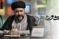 سریال «مشاور» نه فقط روایت خانواده، بلکه از بهائیت تا تخریب امیرکبیر! + فیلم