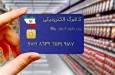 اعتراض پیاپی قالیباف و فلسفه گمشده کالابرگ؛ چرا یارانه مضاعفِ دولت دورزدن احکام بودجه‌ است؟