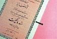 چگونگی صدور سند مالکیت حد نگار برای املاک دارای قولنامه عادی