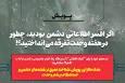 پایان پویش خلاقانه خبرگزاری رسا/ کاربران با شبیه‌سازی نقشه‌های دشمن، وحدت اسلامی را تقویت کردند