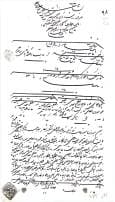 خطبه‌خوانی ۱۴۶ ساله در رثای صاحبخانه‌ای رئوف