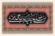 به همت مرکز نور؛ دانشنامه اینترنتی امام حسن مجتبی(ع) در فضای مجازی با ۲۶۸ مطلب منتشر شد