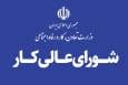 مقامات کارگری خواستار ترمیم دستمزدها شدند؛ نگرانی از فشار بر بنگاه‌ها