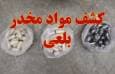 کشف ۱۸۰ بسته هروئین از معده دو قاچاقچی در تایباد