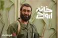 «خانه ارواح» به سینما آنلاین فیلم‌نت می‌آید