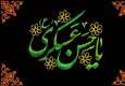 وحدت؛ اکسیر حیات امت از منظر امام حسن عسکری(ع)