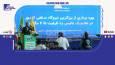 انرژینو در بزرگترین نیروگاه سقفی کشور
