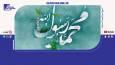 شیرینی حلاوت اعجاز دیگری