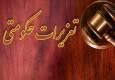 قاچاقچیان نوشت افزار در لرستان نقره‌داغ شدند