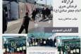هفت روز عاشقی تا احیای نهضت حسینی بچه مسجدی‌ها چالدرانی