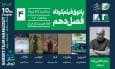روایت‌هایی از فقدان، جاودانگی و تبعیض در فصل دهم پاتوق فیلم کوتاه