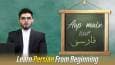 معرفی دوره زبان و ادبیات «شما و فارسی» شبکه تلویزیونی وین چنل بمبئی هندوستان