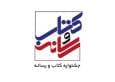 اعضای شورای سیاست‌گذاری بیست‌وسومین دوره جشنواره کتاب و رسانه منصوب شدند