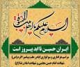 ویژه‌برنامه‌های حسینیه ثارالله کرمان برای روزهای پایانی ماه صفر اعلام شد