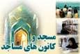 درخشش بچه‌های مسجد هرمزگان در پهنه فرهنگ، خدمت و معنویت