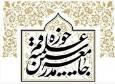 جنایت رژیم صهیونسیتی نمی‌تواند حق‌طلبی و ایستادگی مردم یمن را خدشه‌دار کند