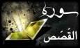 سوره‌ای با خواص درمان درد کبد، طحال و شکم
