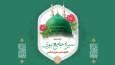 کارگاه مجازی «سیره جامع نبوی؛ الگوی تمدن سازی اسلامی» برگزار می‌شود