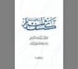 «کشف اسرار» پس از ۸۰ سال!