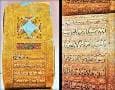 اهدای نسخه نفیس ۲۲۴ ساله «بیاض ادعیه» به کتابخانه ملی
