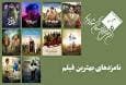 معرفی نامزد‌های بهترین فیلم پانزدهمین جشن بزرگ منتقدان سینما