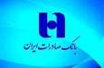جشنواره بزرگ بانک صادرات ویژه فرهنگیان و بازنشستگان با جوایز میلیاردی