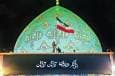 ایران پرچمدار ظهور