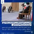 تقدیر رییس جمهور از عملکرد بی‌سابقه بنادر در جنگ ۱۲ روزه