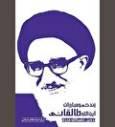 ۵ دهه تکاپوی مداوم در طریق عدالت و آزادی