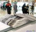 اصلاح قانون مطبوعات