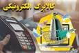 مشکلات معیشت مردم و حضور کمرنگ کالابرگ!