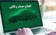 حساب وکالتی از روند ثبت نام خودرو‌ها حذف می‌شود؟