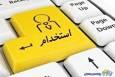 استخدام در مشاغل شامل مردم عادی هم می‌شود؟
