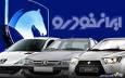 تورم پشت محصولات ایران خودرو جا ماند