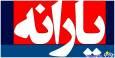 علت قطع یارانه کارگران مشخص شد؟