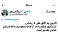 توئیت جالب رائفی پور به لاریجانی