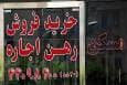 اول هفته مشاورین املاک جهنمی شد