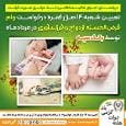 تعیین شعبه ۱۴ هزار فقره درخواست وام‌ قرض‌الحسنه ازدواج و فرزندآوری در مرداد‌ماه توسط بانک